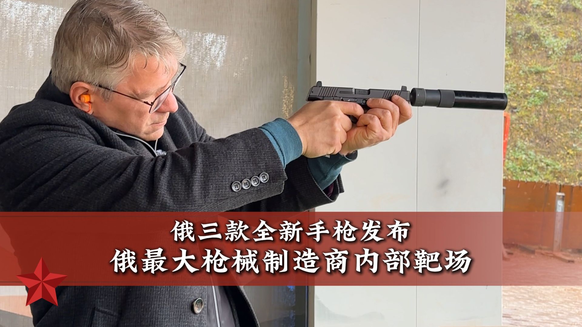 战争之王名场面！AK枪械制造商内部靶场长这样！