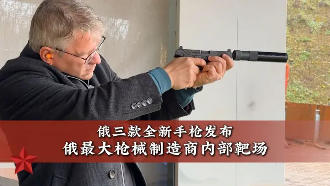 战争之王名场面!AK枪械制造商内部靶场长这样!