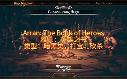 [图]暗黑类刷子游戏Arran: The Book of Heroes雅兰：英雄之书DEMO