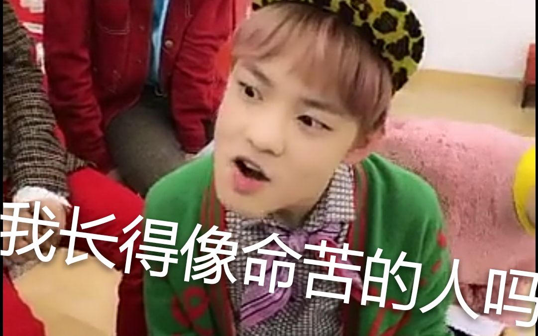 【NCT DREAM】【钟辰乐】电影《心曲》付小军CUT(乐乐,咱以后能别演苦孩子了么)哔哩哔哩bilibili