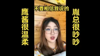 Video herunterladen: 聂云菲讲自己了解很多棋圈八卦但自己不说，自己父亲号养好了经常看到战鹰和自己切片，发现自己说漏嘴了之后疯狂找补【聂云菲 12月10日】