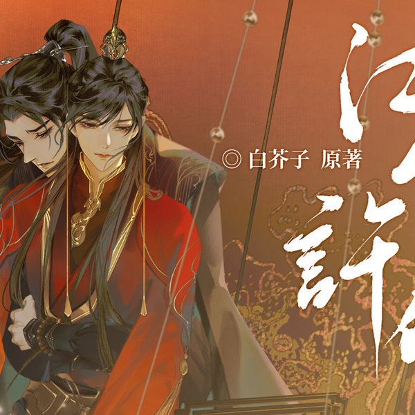 广播剧《江山许你》第一集：帝王生意_哔哩哔哩_bilibili