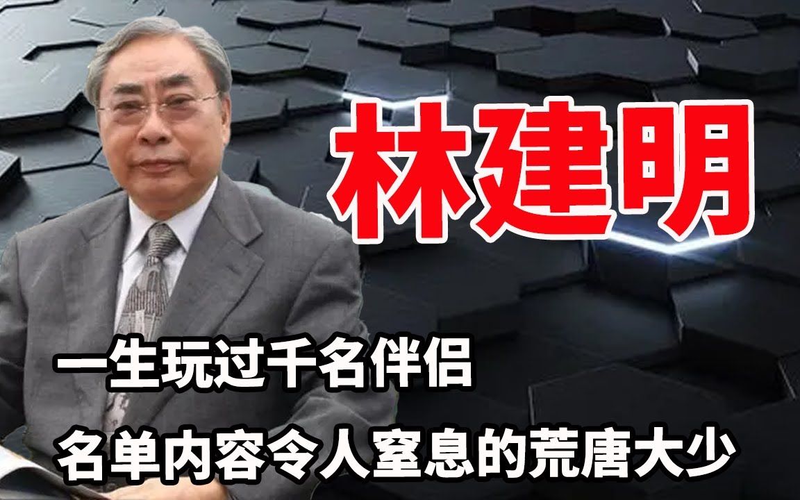 香港第一荒淫大亨!爷孙恋鼻祖,专吃干女儿,八女同床飚技喊爷爷,一生4000伴侣不过夜,天王嫂苟慧云最菜,何傲儿最能贴,活到84岁宝刀不老的秘籍...