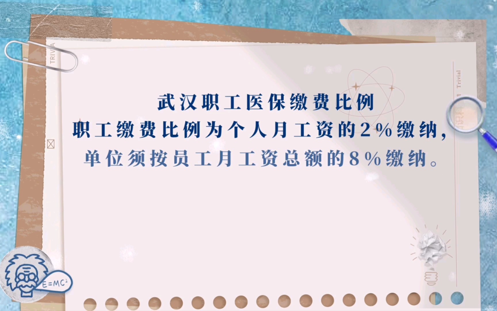 武汉职工医保缴费比例以及个人账户划入比例哔哩哔哩bilibili