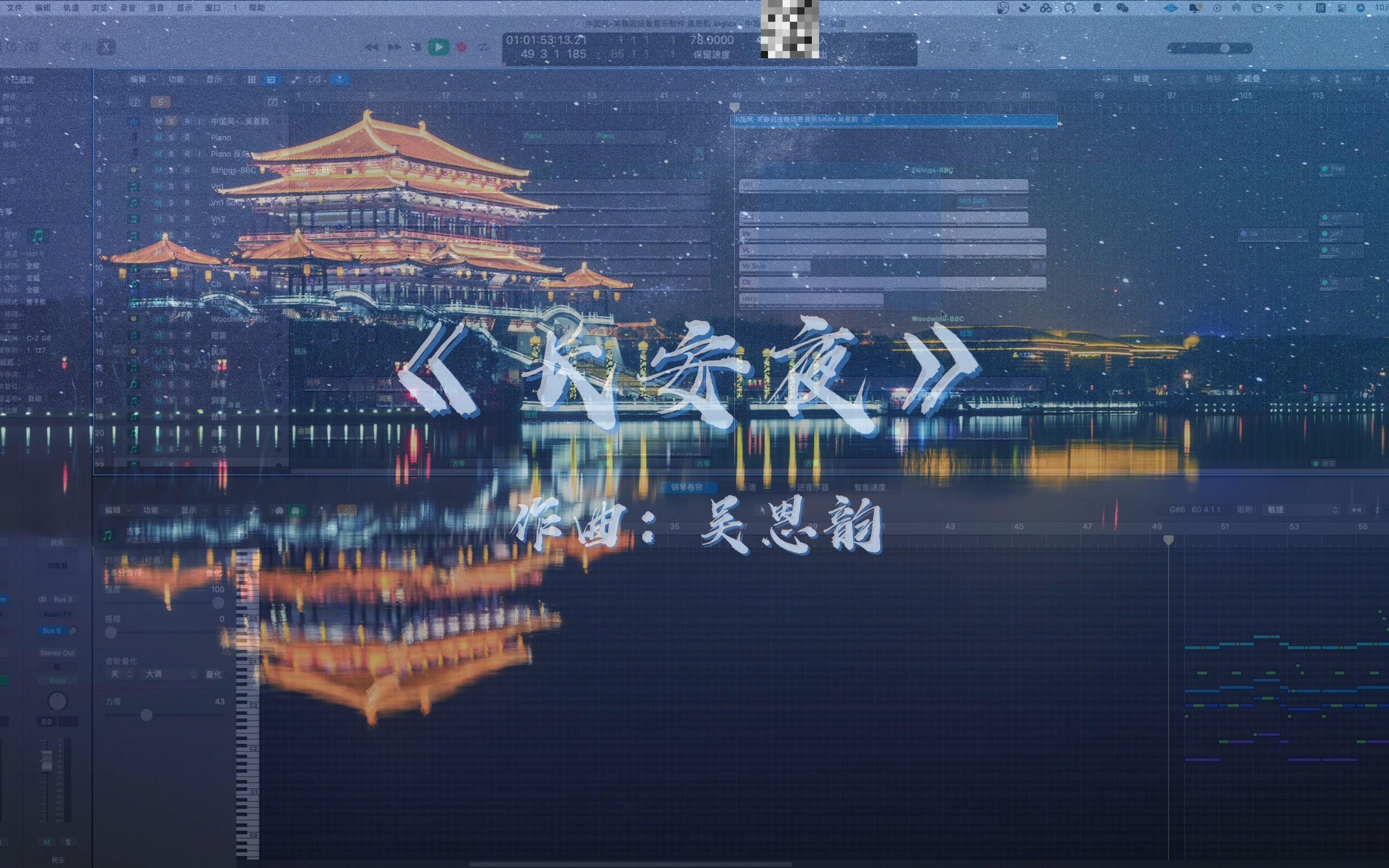 《长安夜》游戏作曲配乐作品 半年前的废稿哔哩哔哩bilibili