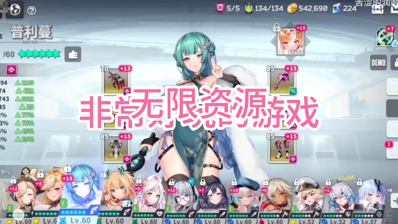 [图]星陨计划 【福利版】无偿分享 攻略 私心三连 评论666