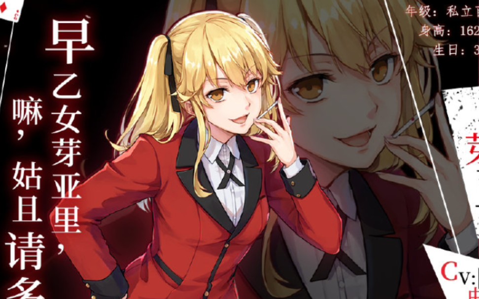 【雀魂】狂赌之渊xx联动戒赌视频