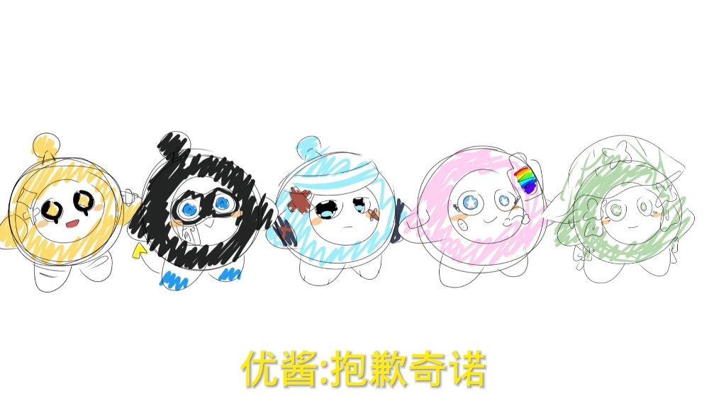 【蛋仔派对oc?/蛋仔派对五小只/私设】73我们之中有一个冒充者73