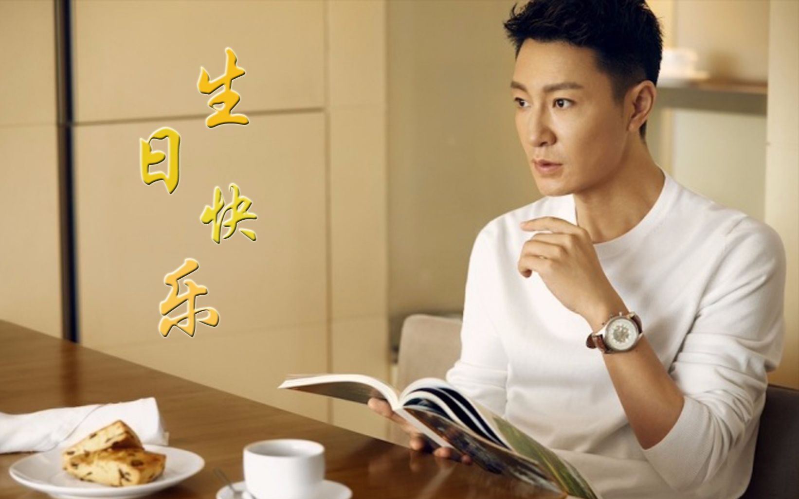 贴吧君携全体宗迷祝@李宗翰生日 67676767.