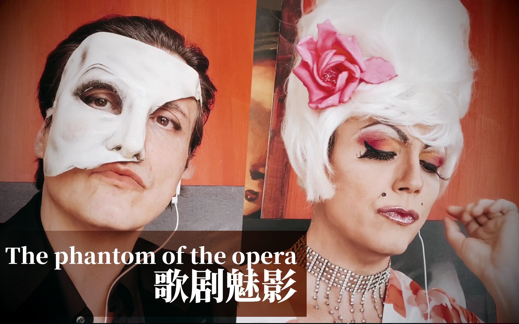 [七夕献礼 翻唱] The phantom of the opera / 歌剧魅影 by洛朗班/Laurent Ban哔哩哔哩bilibili