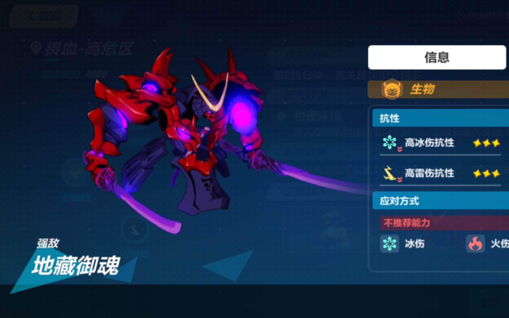 首战红莲地藏御魂