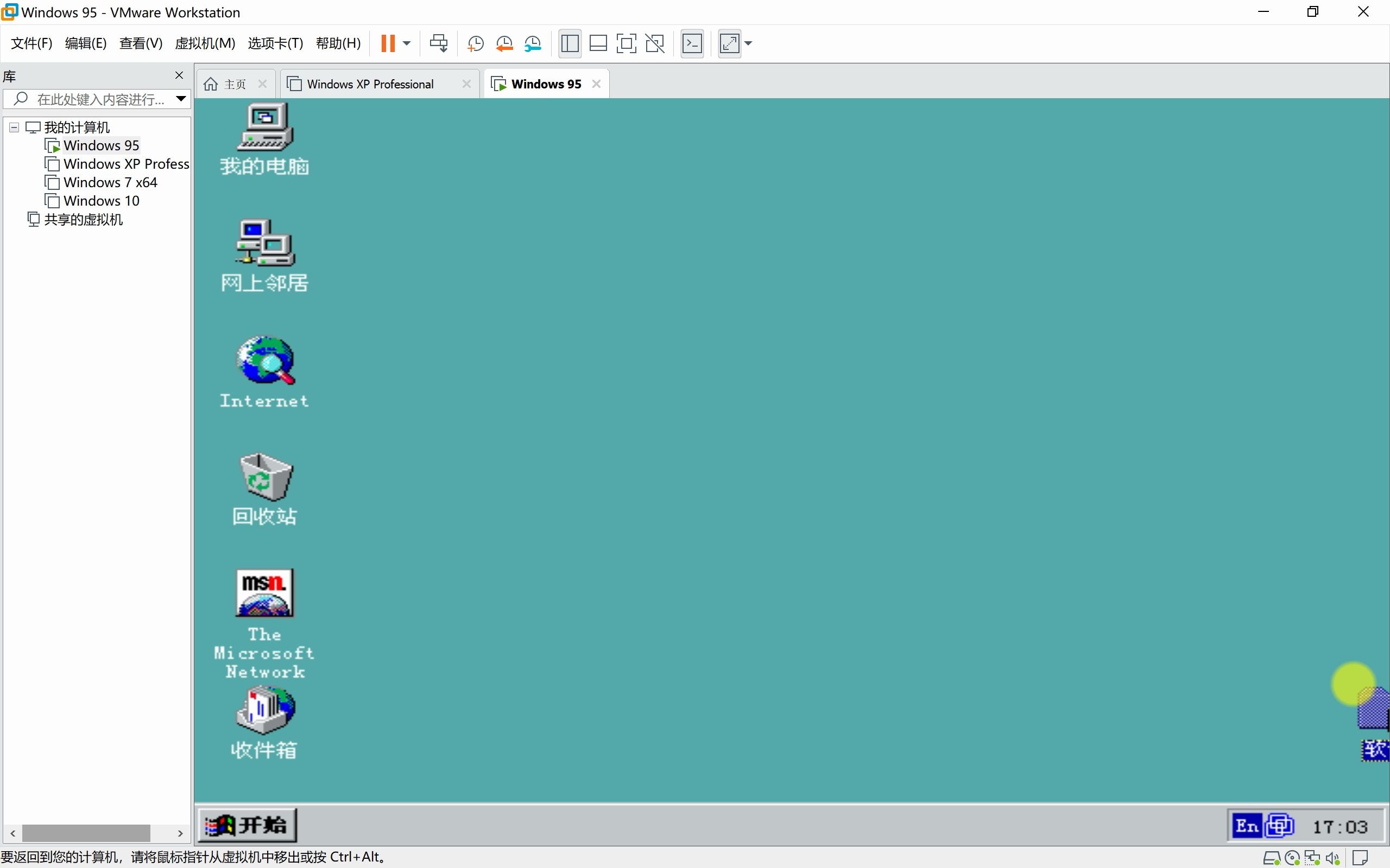 win95的兼容性到底有多差?