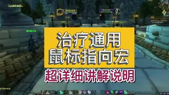 鼠标指向宏超级详细教程 哔哩哔哩 Bilibili