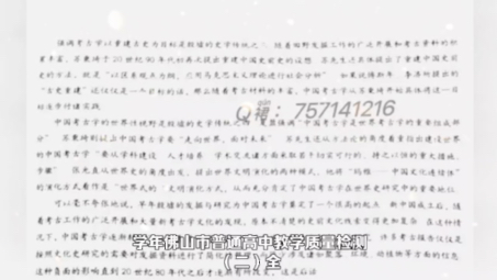 佛山二模全科整理完毕2022~2023学年佛山市普通高中教学质量检测(二)哔哩哔哩bilibili