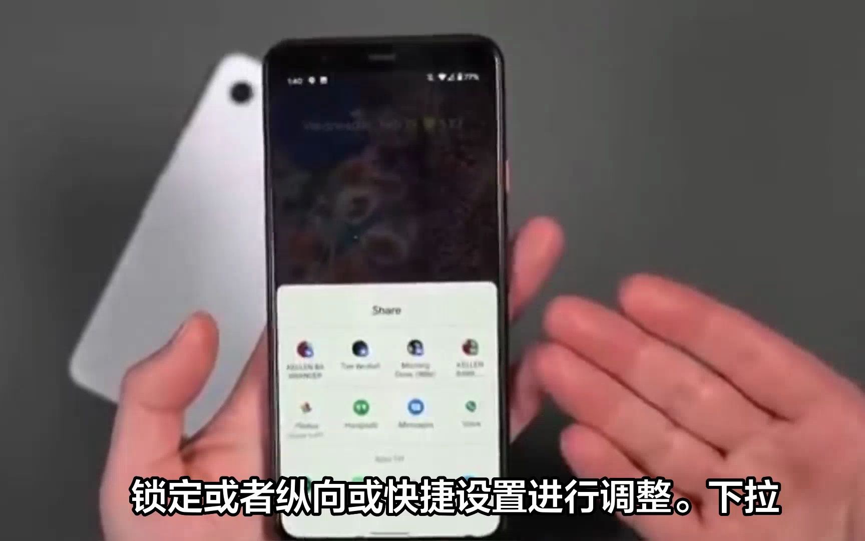 手机竖屏无法变横屏怎么办?