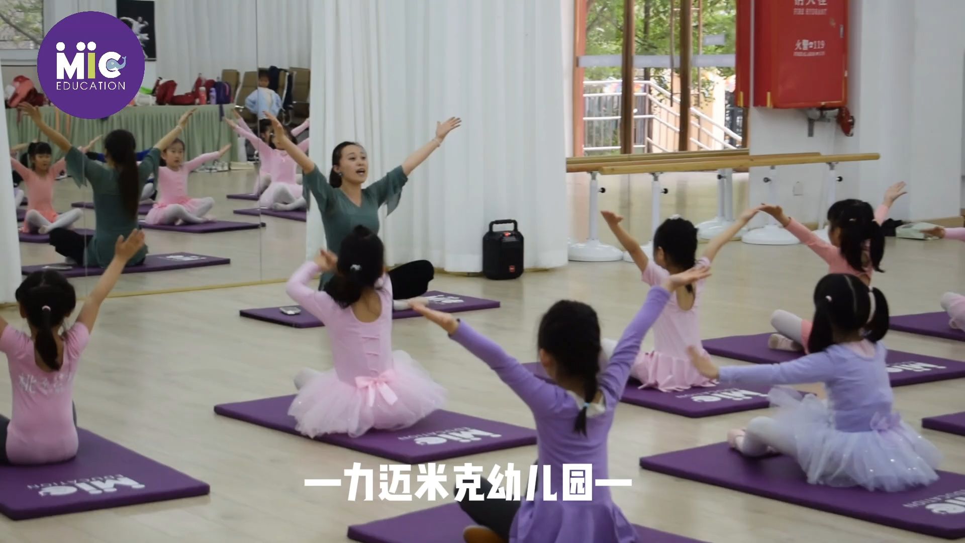 北京力迈米克幼儿园——舞蹈课程