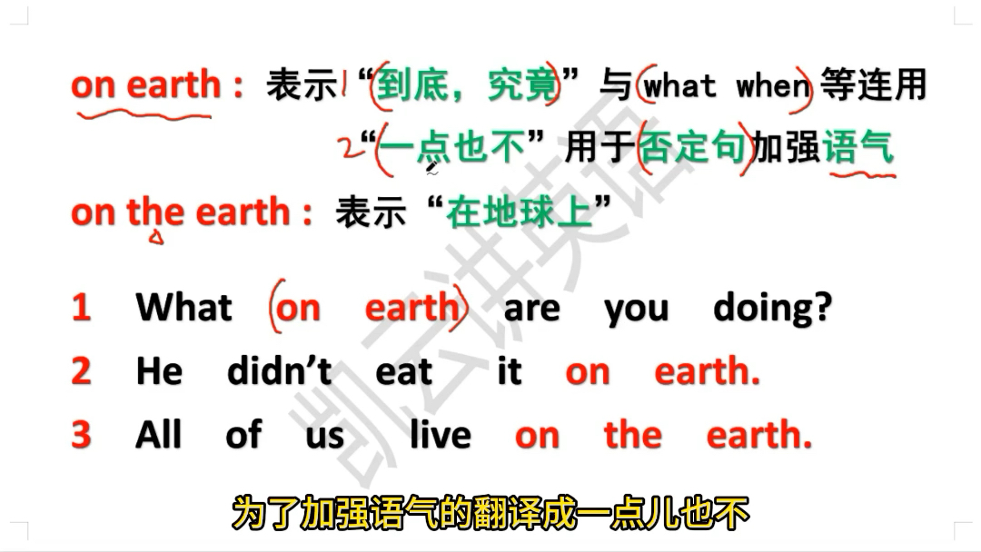 on earth和on the earth区别哔哩哔哩bilibili