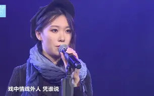 Video herunterladen: [SNH48]NII实力唱将江真仪翻唱古风歌曲《赤伶》，原唱HITA