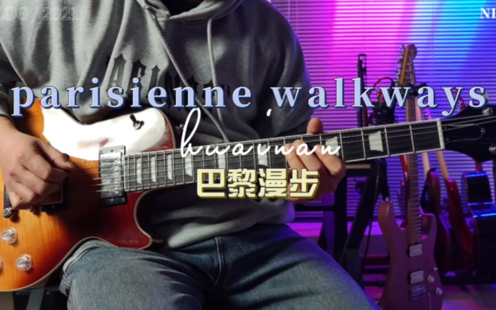 [图]致敬偶像三炷香，Gary Moore-Parisienne Walkways