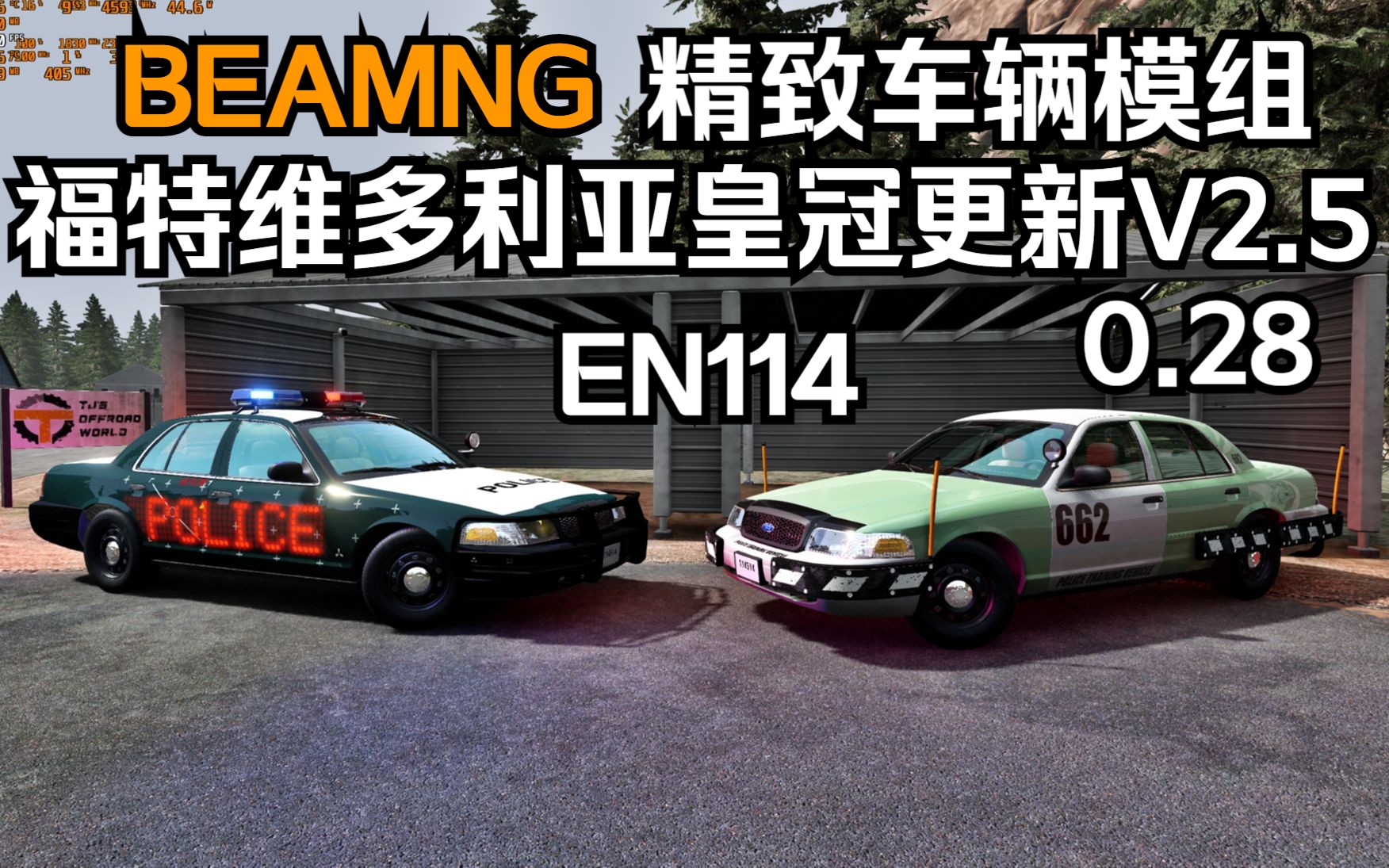 beamng精致车辆模组大更新-福特维多利亚皇冠(en114) v2.