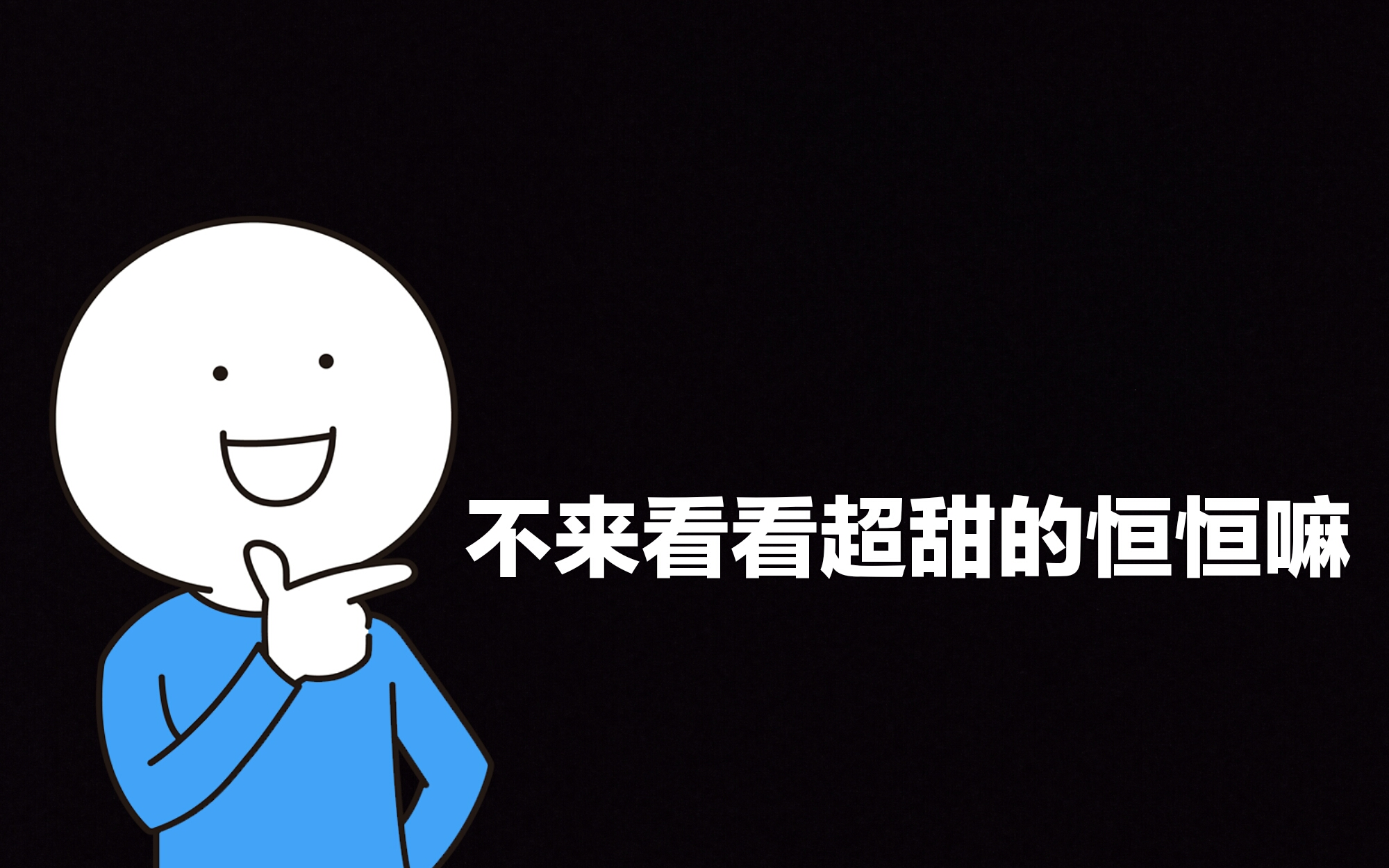【kb呆又呆】3.17直播还债《谁》