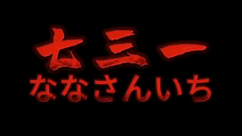 四川不灭,华夏不亡:二鬼子汉奸太猖狂了!哔哩哔哩bilibili