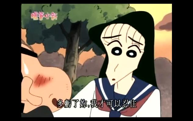 蜡笔小新|这就是青春(2) 3