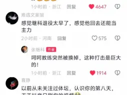 也许张继科真的是被搞了