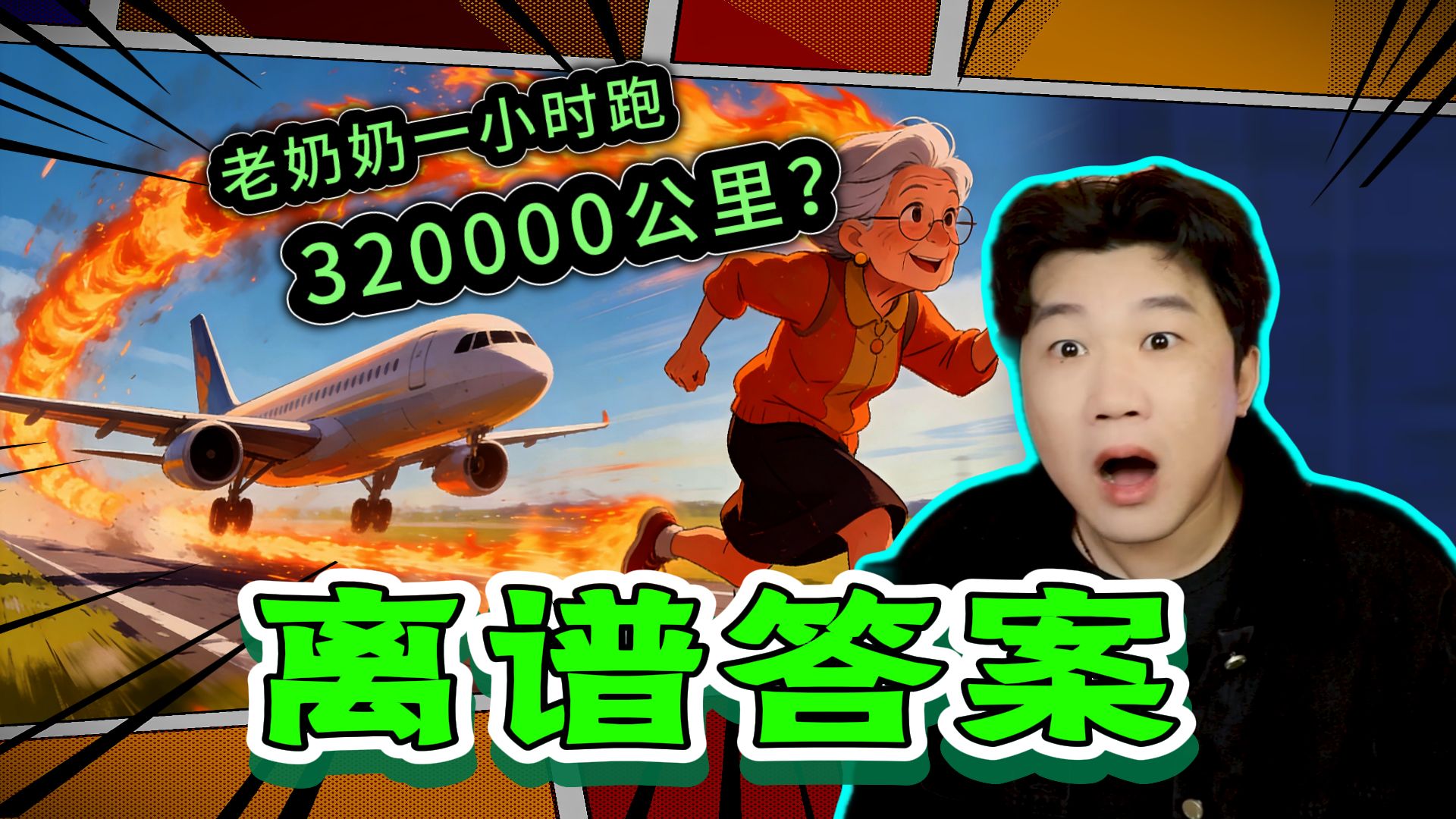 你写作业时有被自己的答案逗笑过吗？