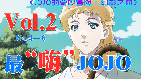 史上最骚金句 人类的赞歌是勇气的赞歌 嗨 Jojo 2 漫网 史上最骚金句 人类的赞歌是勇气的赞歌 嗨 Jojo 2 漫网