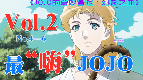 史上最骚金句 人类的赞歌是勇气的赞歌 嗨 Jojo 2 漫网