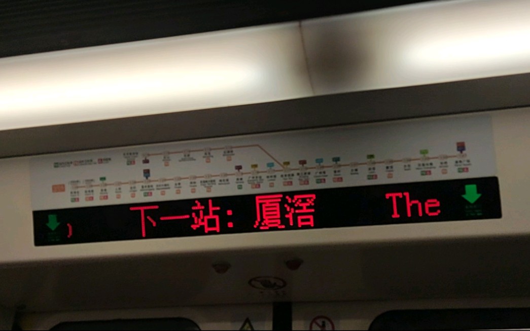 广州地铁三号线走字屏下一站厦滘20240802