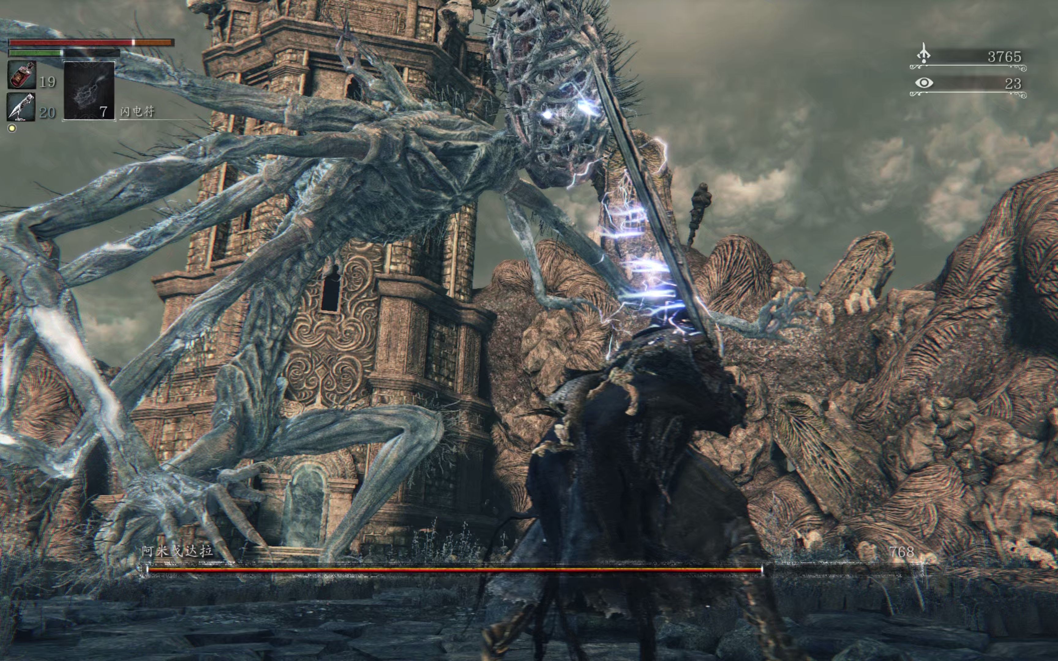 血源诅咒亚弥达拉