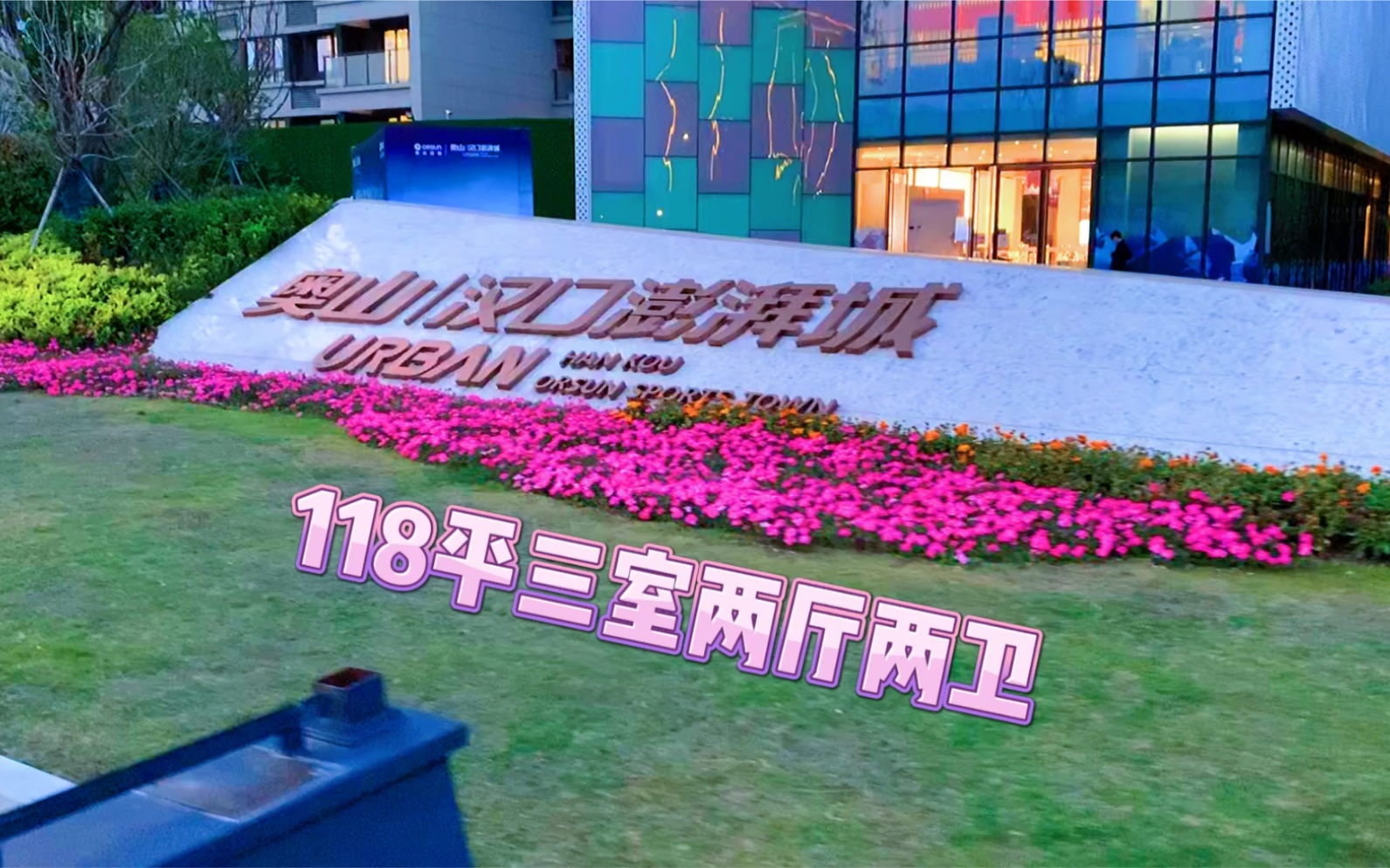 东西湖天下粮仓实拍奥山汉口澎湃城你梦想中的冰雪王国在这里千亿临空