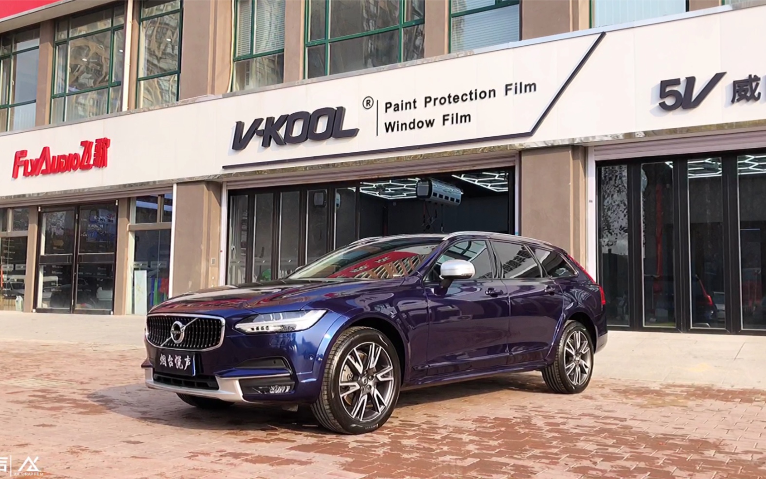 宝马原厂色系丹泉石蓝烟台汽车改色贴膜店烟台悦声沃尔沃改色贴膜