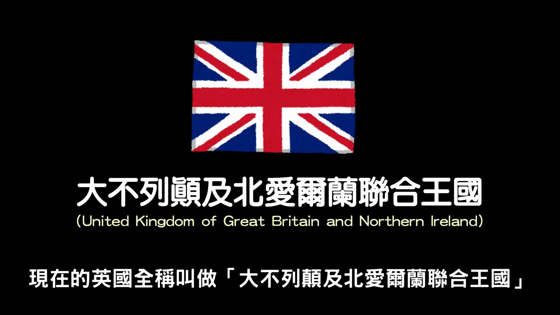 【五分钟英国史P1】英格兰是怎么诞生的?哔哩哔哩bilibili