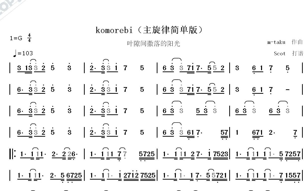 光遇komorebi数字简谱图片