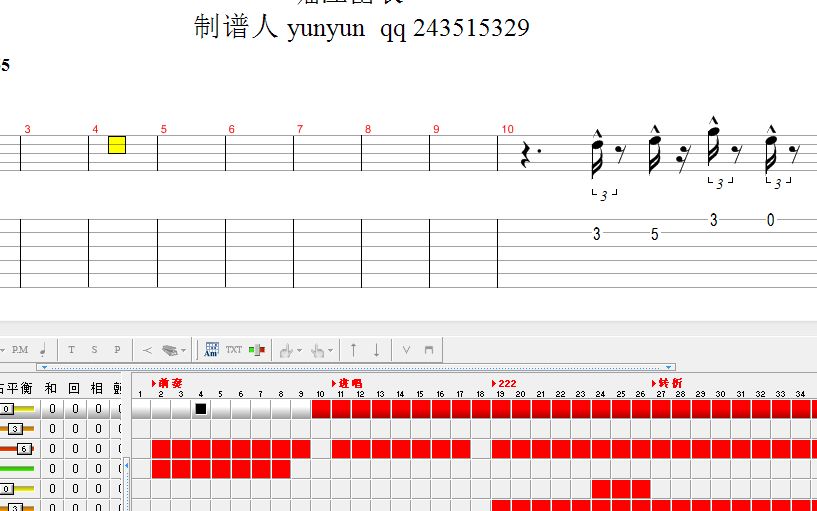 吉他扒谱,网上免费 vs 芸芸哔哩哔哩bilibili