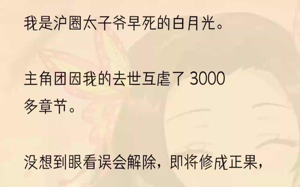 (全文完结版)我醒来的时候,江顾怀正在我耳边咆哮.「赵淼淼,你这个贱人!为什么死的不是你!」紧接着是一个女人低低啜泣的声音.「江少...哔哩...