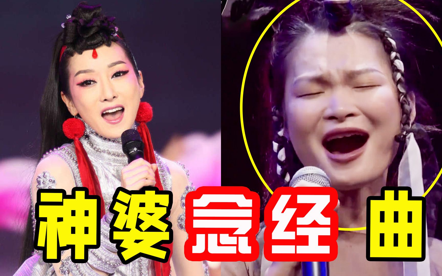 [图]5首“神婆念经曲”上大分！差点请来“赛博老仙”，诡异又魔性！