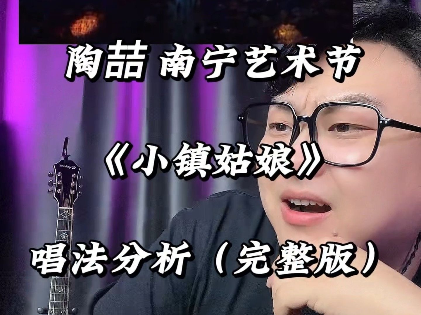 《小镇姑娘》 陶老大在嗓音出现问题的情况下,还能这么激情的演出,谁能不爱呢?哔哩哔哩bilibili