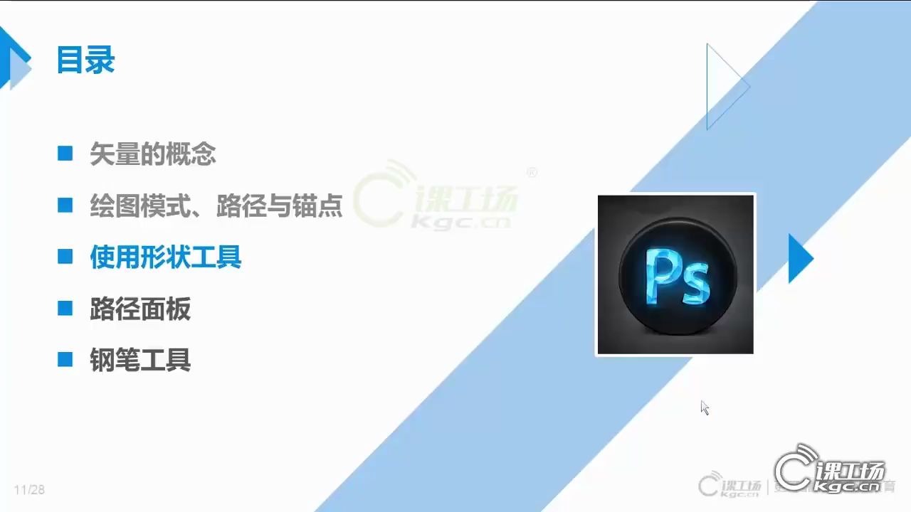 151课程目标和矢量的概念哔哩哔哩bilibili