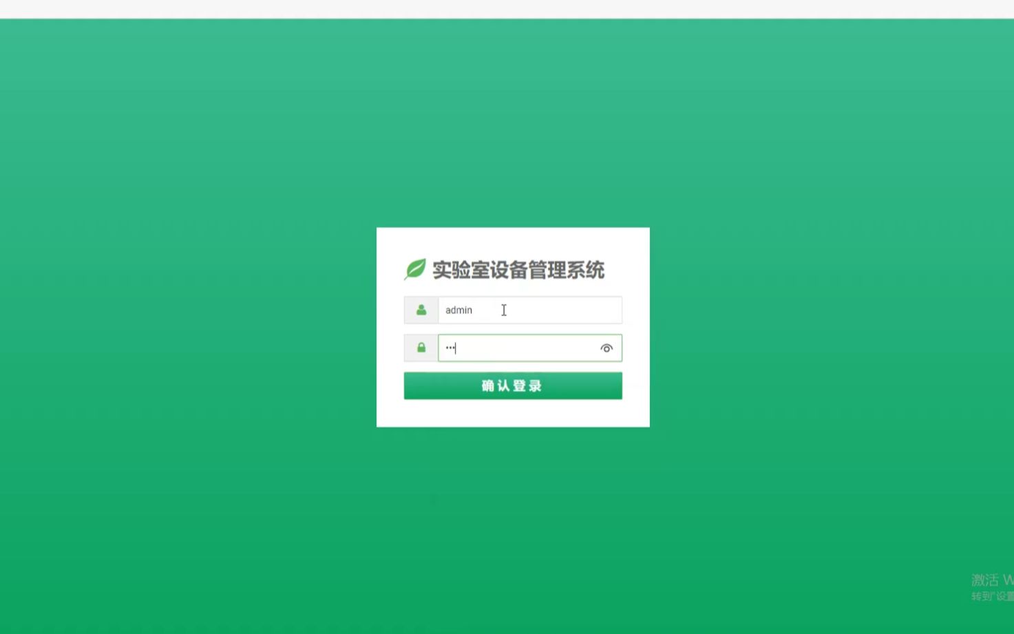 实验室设备管理系统(SpringBoot,VUE) 适合毕业设计 课题设计 含 源码 数据库脚本 论文 可远程协助运行哔哩哔哩bilibili