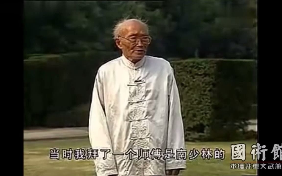 [图]91岁南少林老拳师的这身手，年轻人有不服的么？