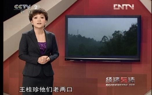 [图]《经济与法》20120530 母女遗恨