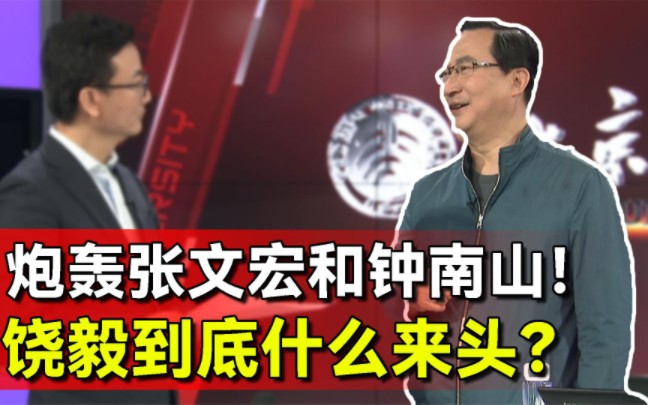 饶毅为何怒喷张文宏和钟南山?坐拥5家核酸公司!他到底什么来头哔哩哔哩bilibili