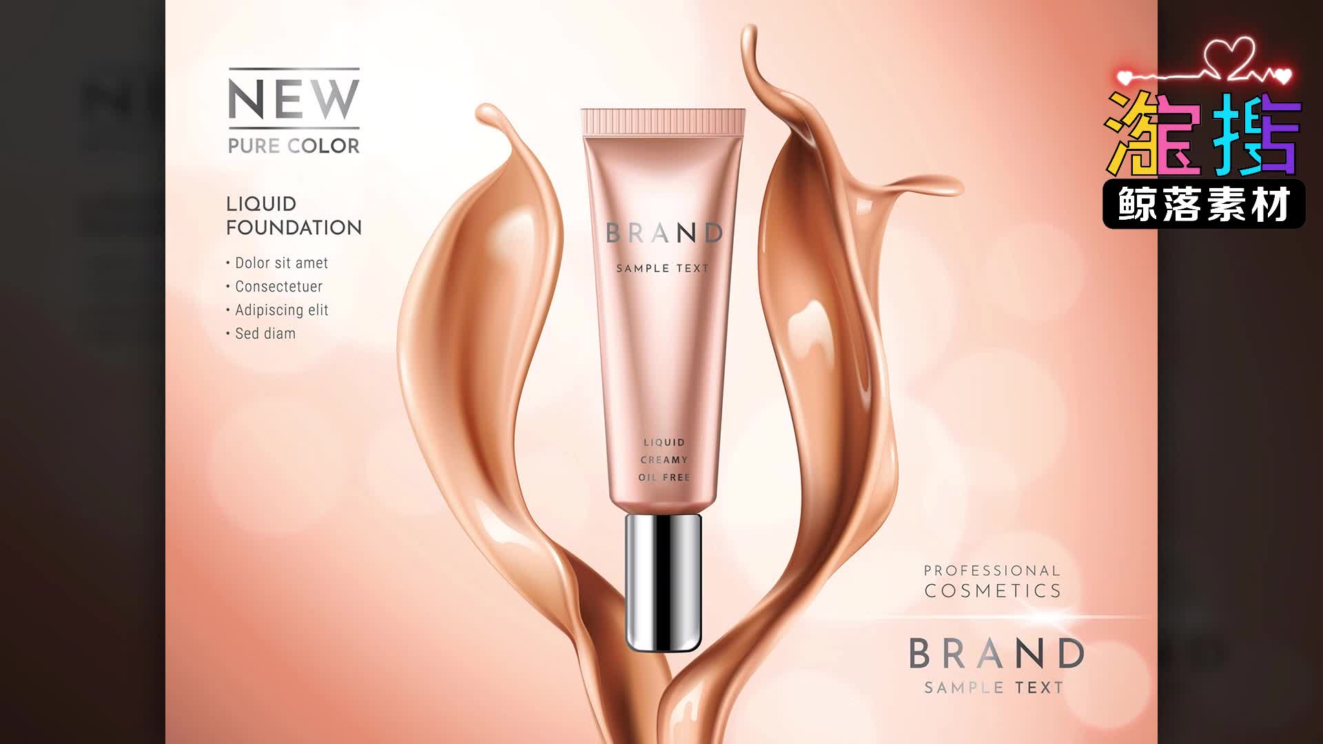 高端粉底液粉体流动溅射环绕特效banner海报主图背景模板ai素材