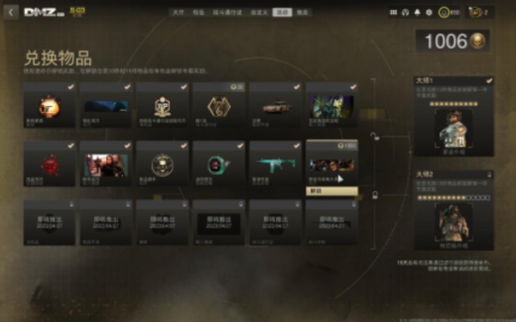 【COD19】iw黑奴日常记录——练满650级+攒够1000使命币兑换离谱的名片奖励网络游戏热门视频