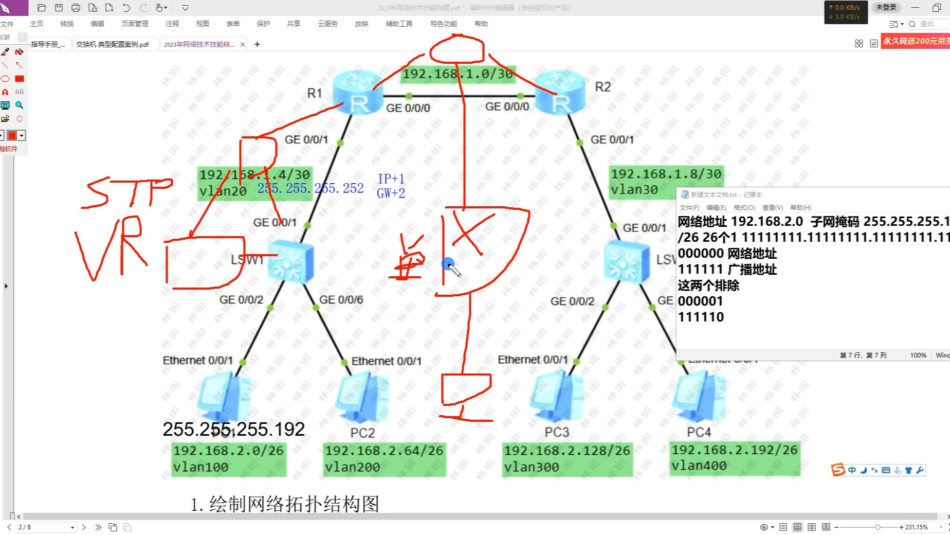 本地连接没有有效的ip配置，本地连接没有有效的ip配置怎么解决