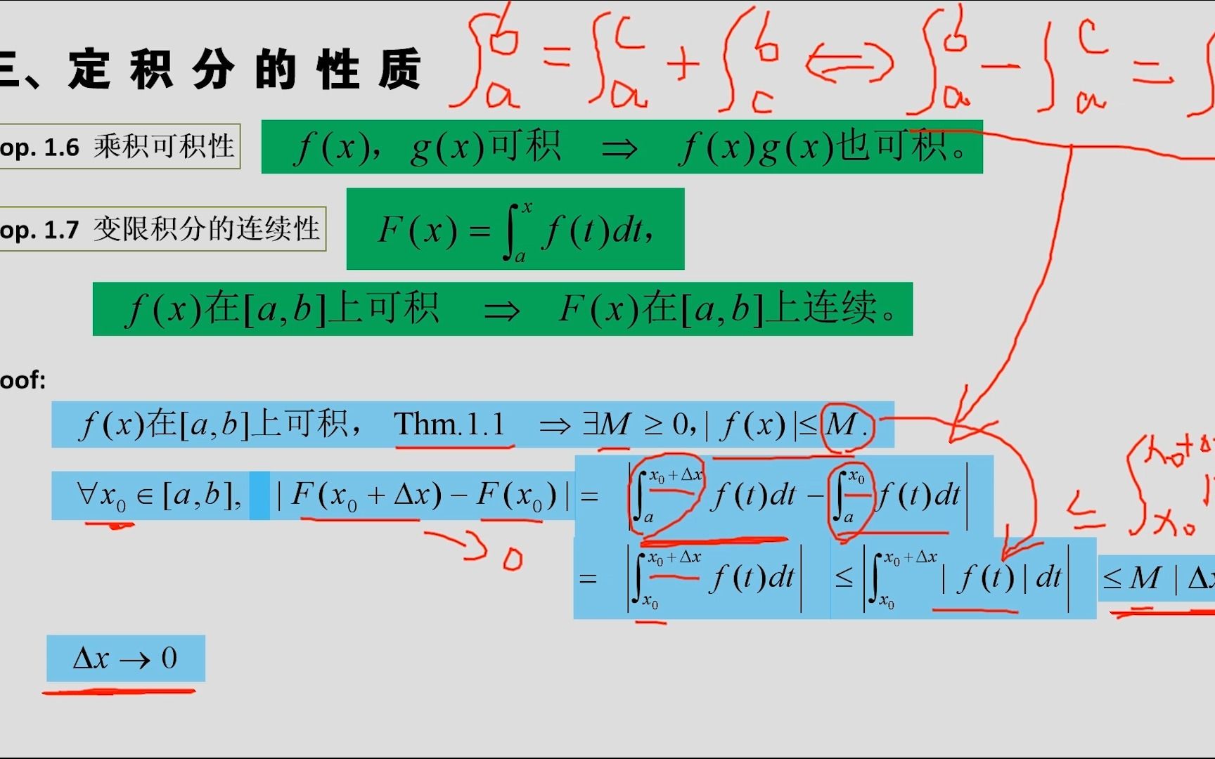 《高等数学》5.1 定积分的概念(8)哔哩哔哩bilibili